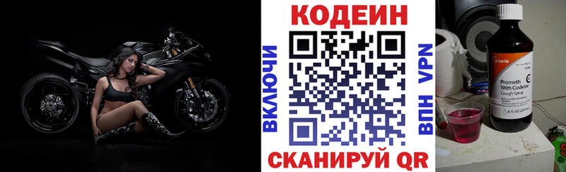 Кодеин напиток Lean (лин)  Усть-Илимск 