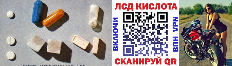 Лсд 25 экстази кислота  продажа наркотиков  Усть-Илимск 