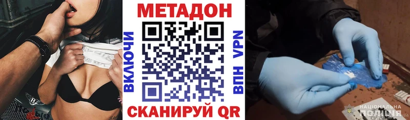 наркотики  Усть-Илимск  кракен вход  Метадон VHQ 
